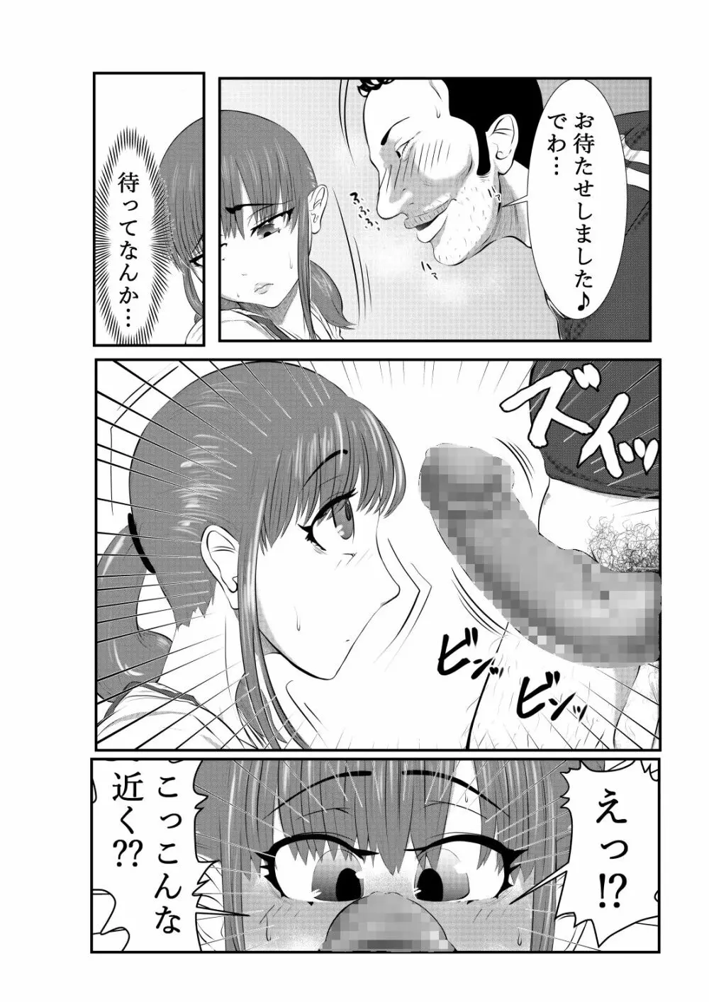 NTR ご無沙汰人妻 ～娘の為に担任と・・・～ =前編= - page15