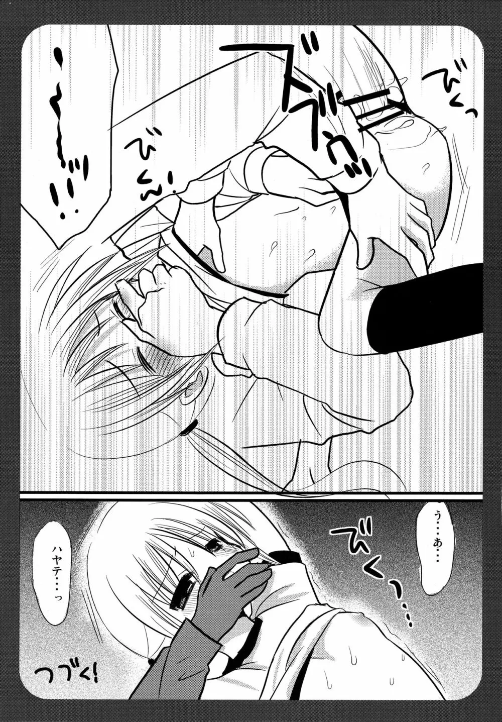 ナギの本ちょっと - page11