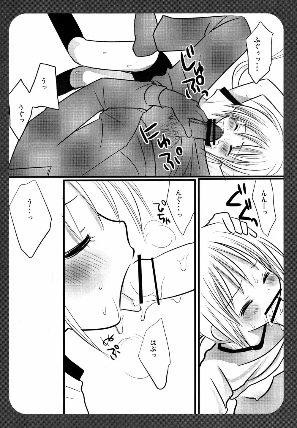 ナギの本ちょっと - page8