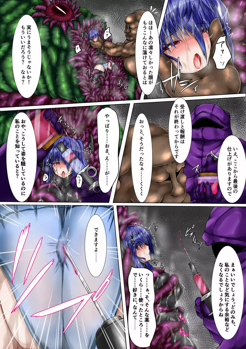 UltimateGirl ブレイジングハツカ - page10