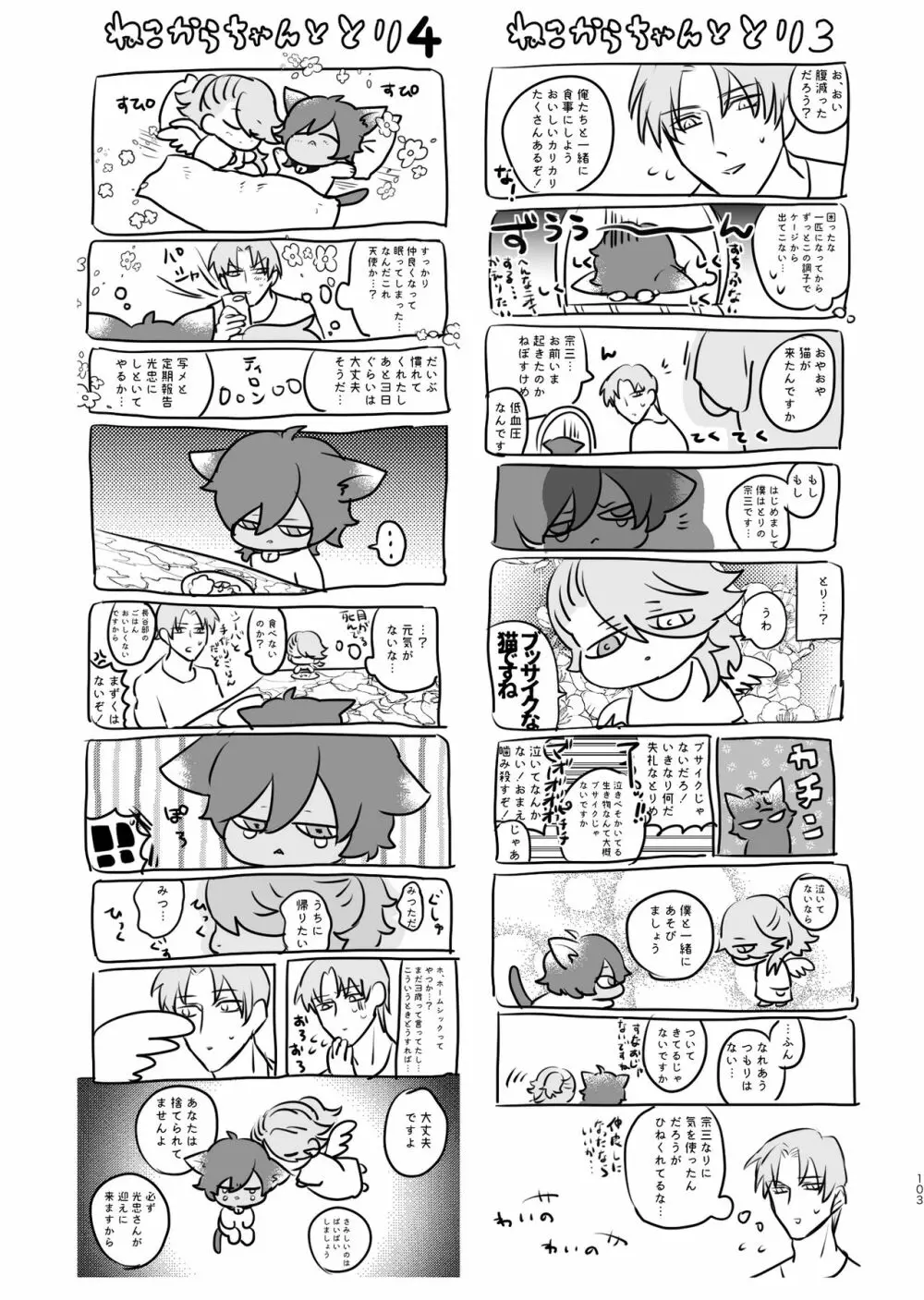 平成電子廃棄物 - page104