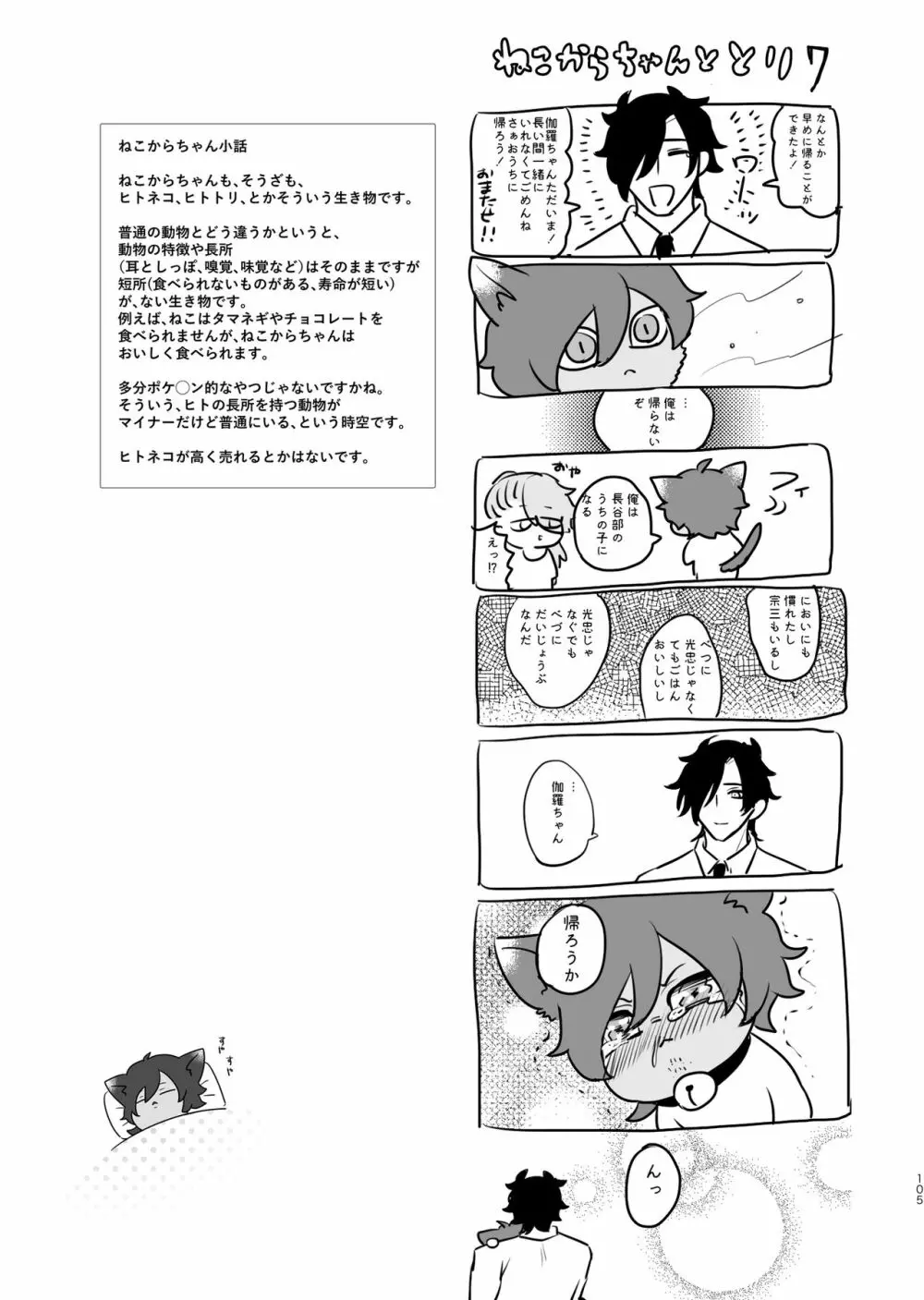 平成電子廃棄物 - page106