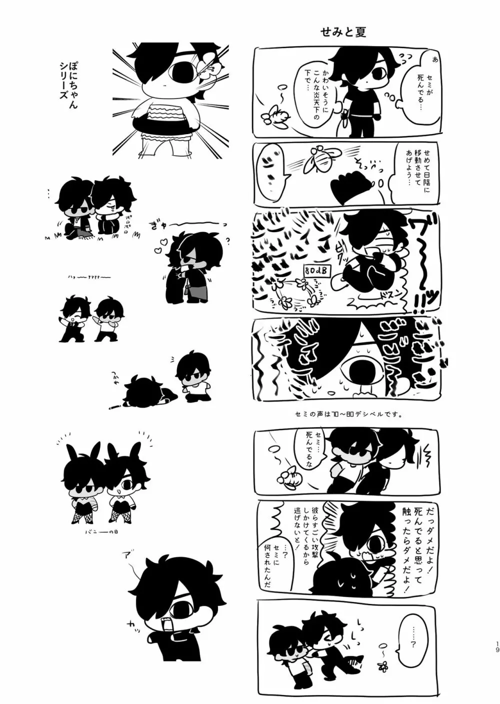 平成電子廃棄物 - page18