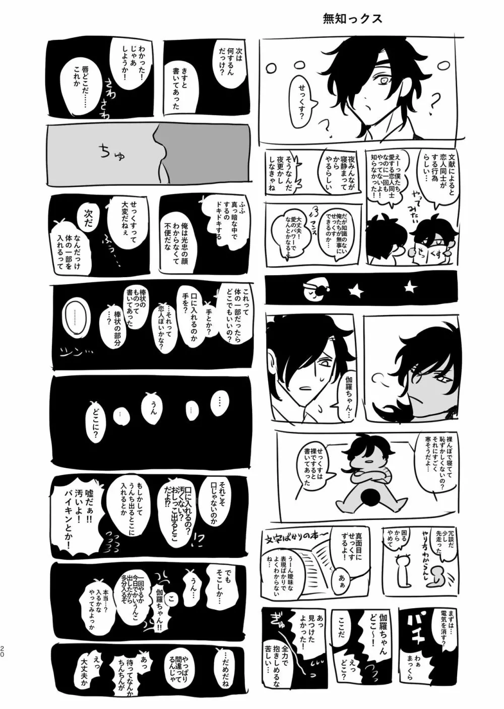 平成電子廃棄物 - page19