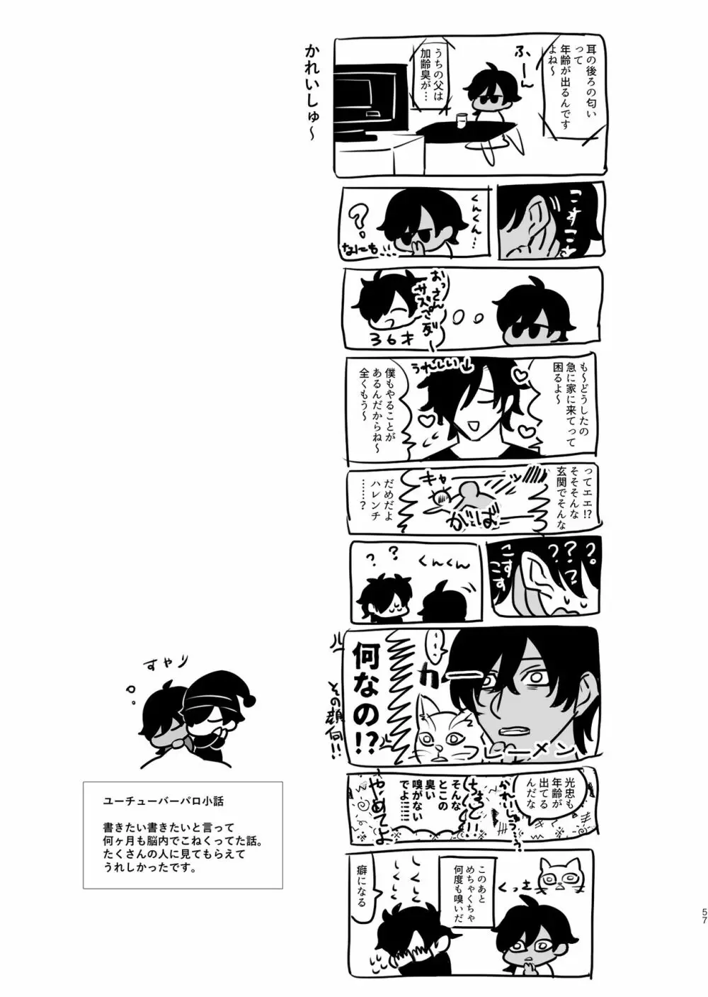 平成電子廃棄物 - page56