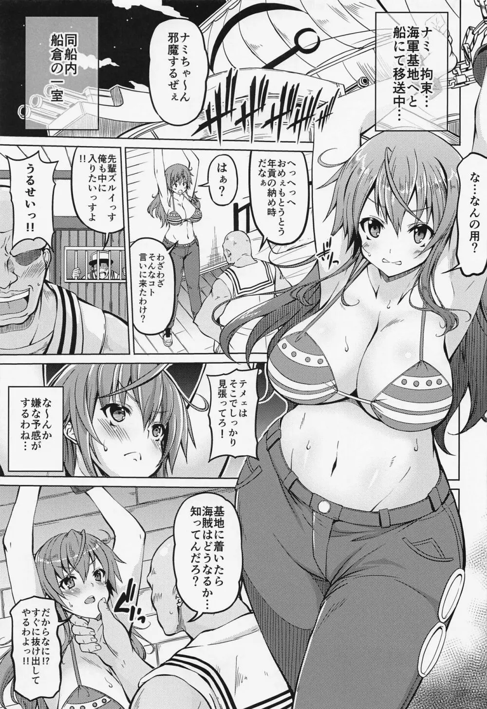 海賊巨乳・総集編 - page26