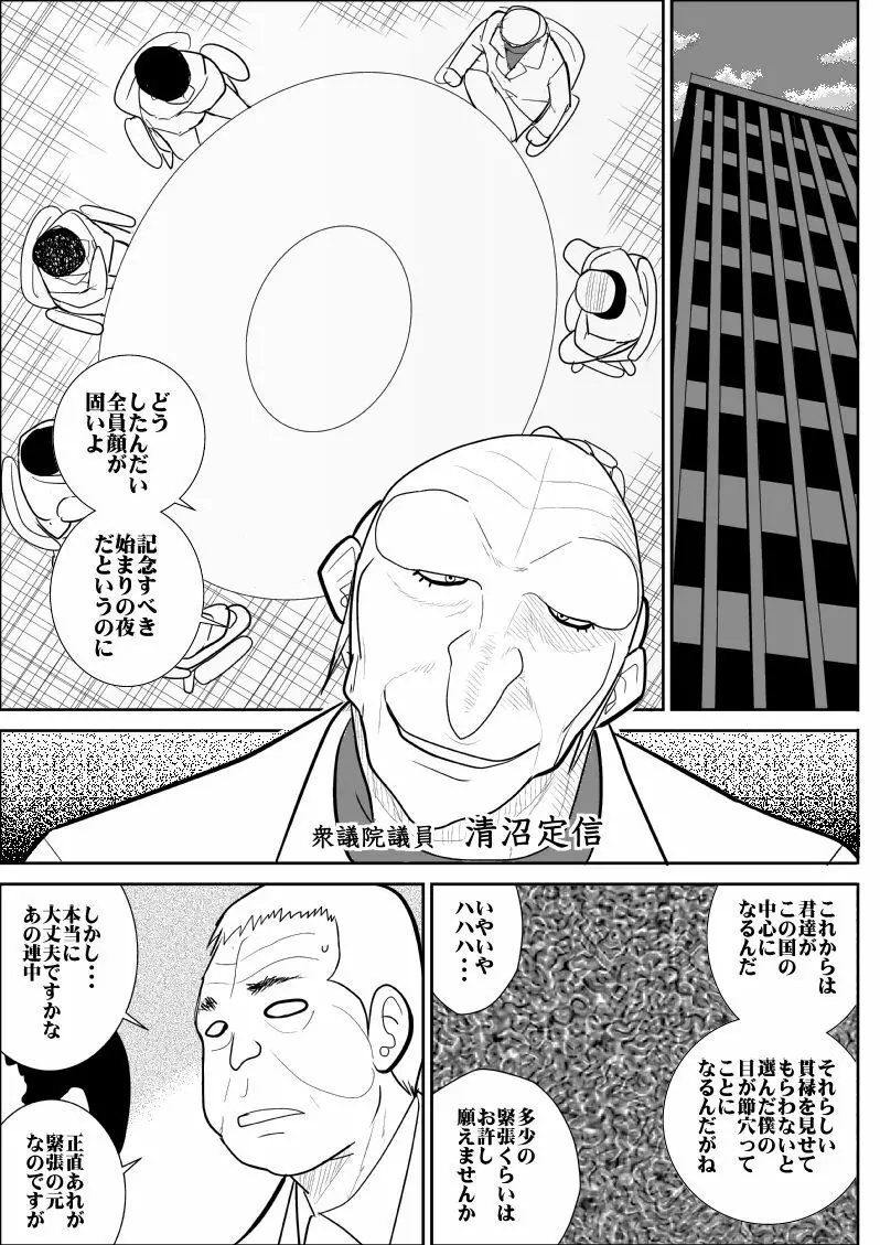 おんな警部補姫子３ - page43