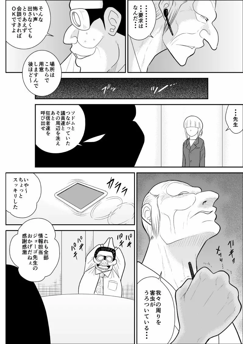 おんな警部補姫子４ - page10