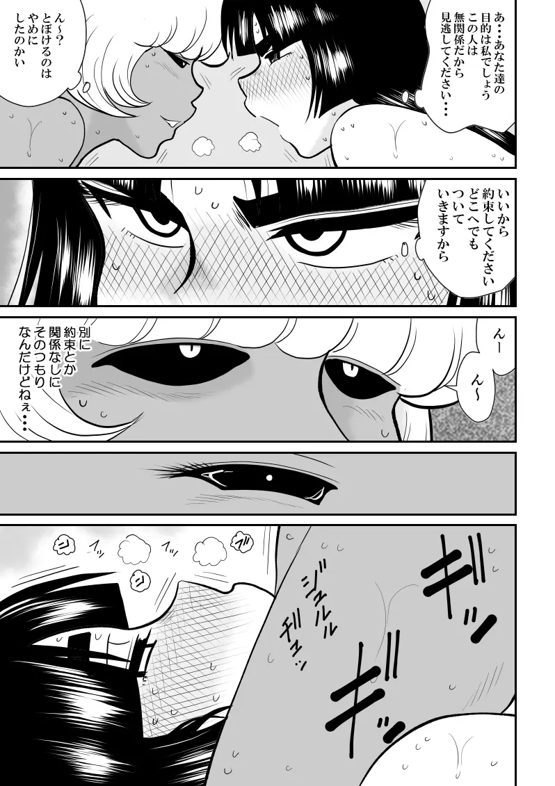 おんな警部補姫子４ - page61