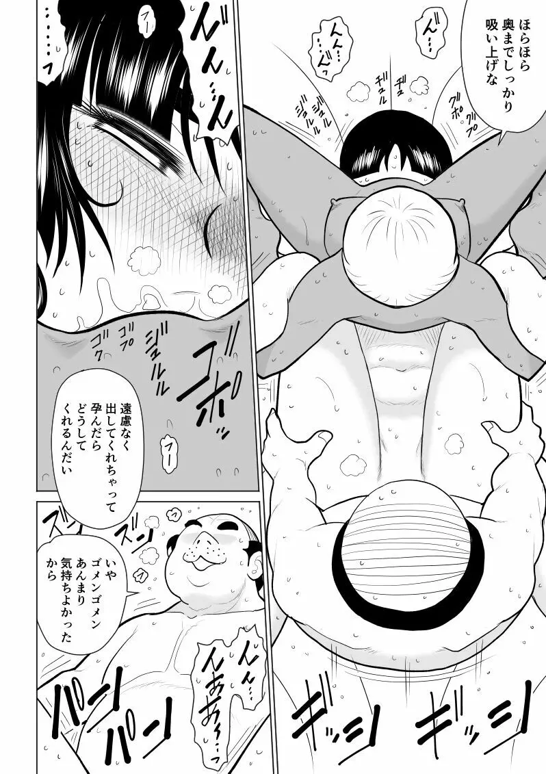 おんな警部補姫子４ - page62