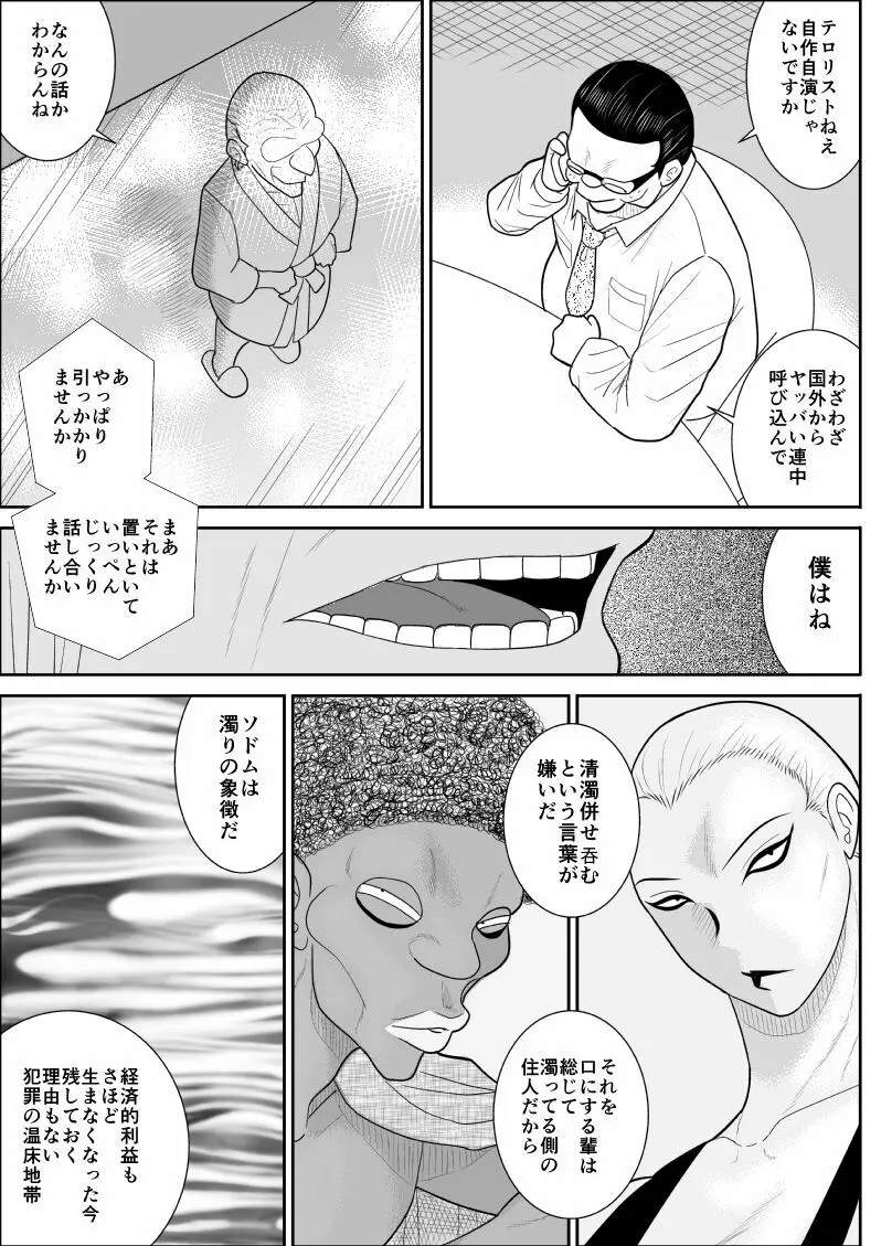 おんな警部補姫子４ - page7