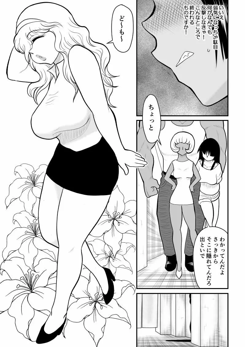 おんな警部補姫子４ - page73