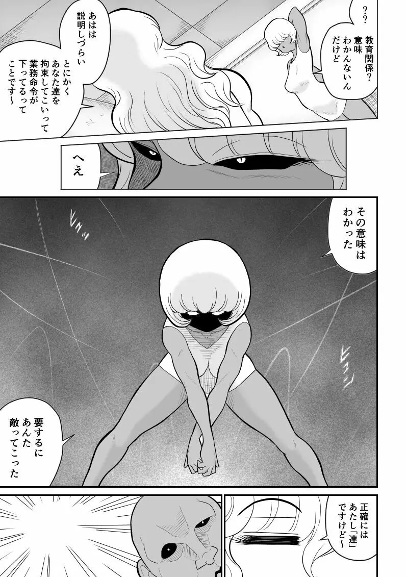 おんな警部補姫子４ - page75