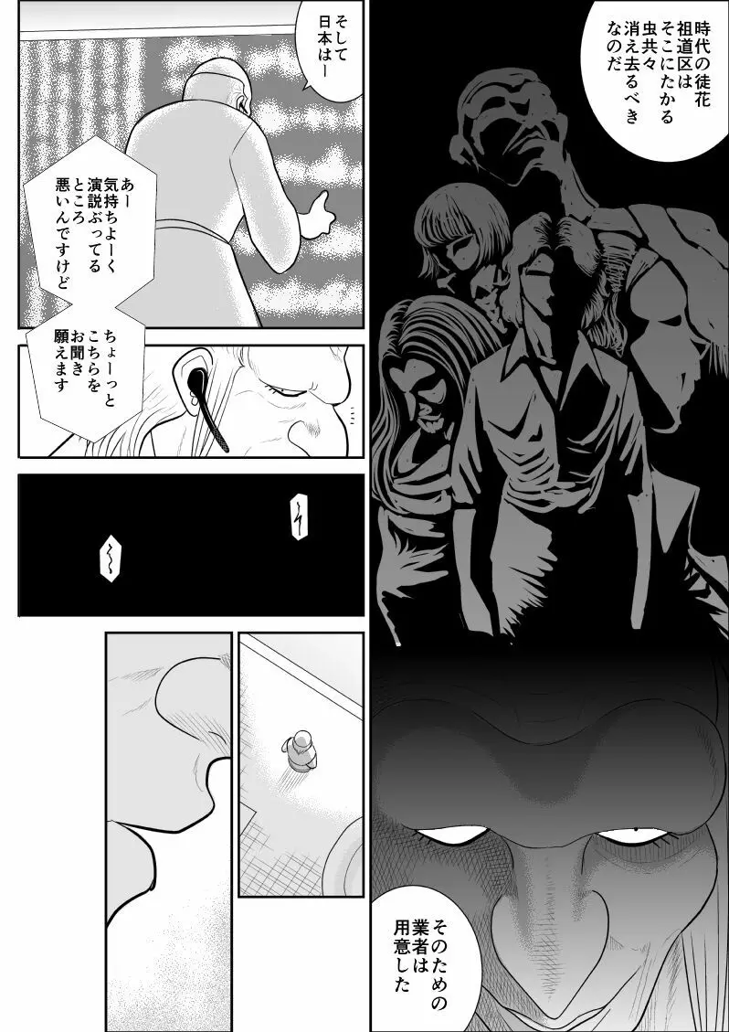 おんな警部補姫子４ - page8