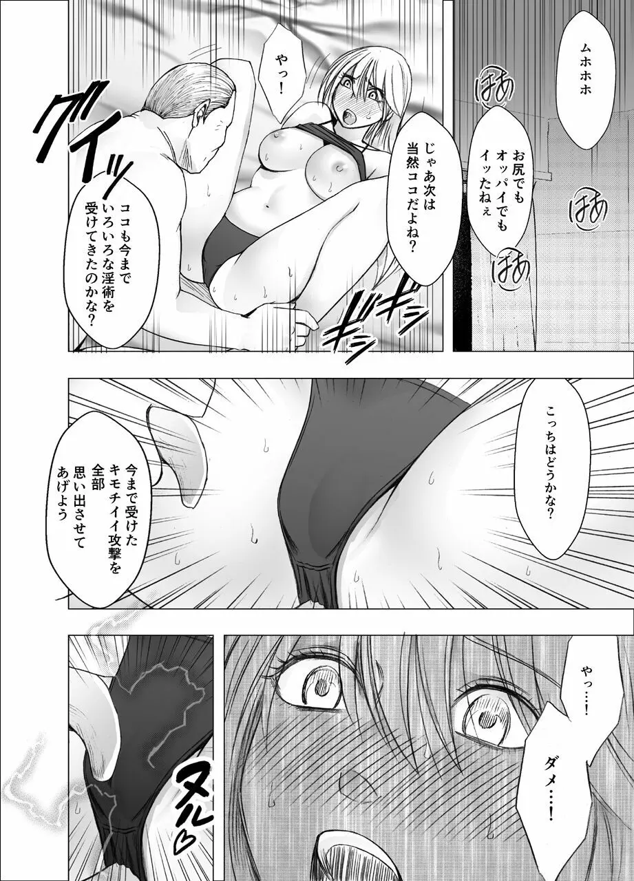 退魔士カグヤ極2 - page32