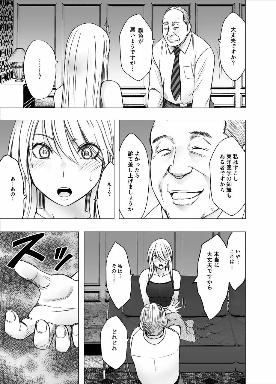 退魔士カグヤ極2 - page5