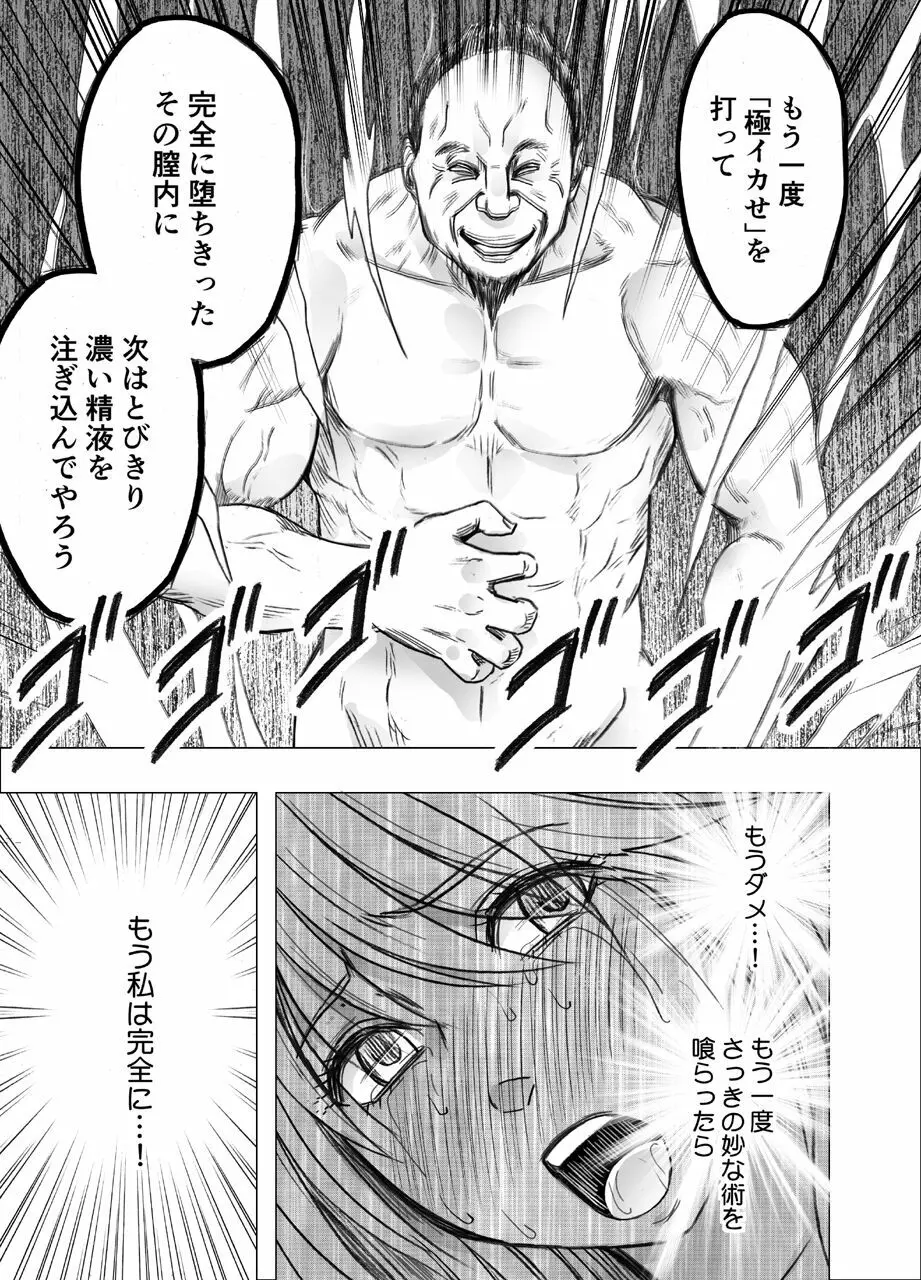 退魔士カグヤ極2 - page55