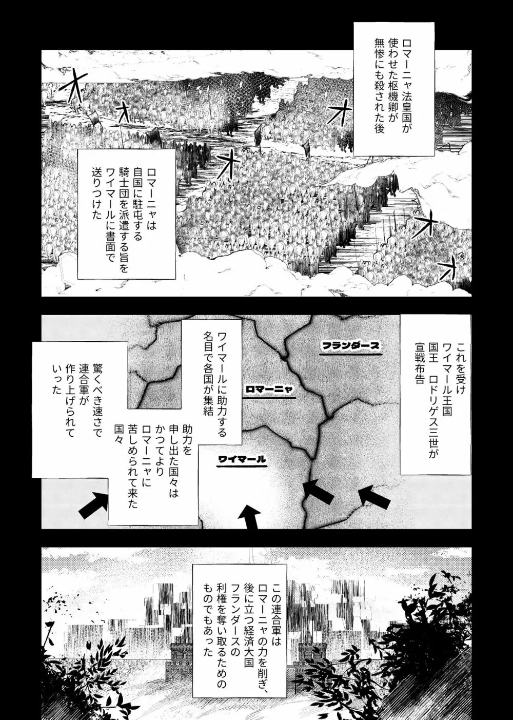 異世界トリップ先で助けてくれたのは、 人殺しの少年でした。2 - page55