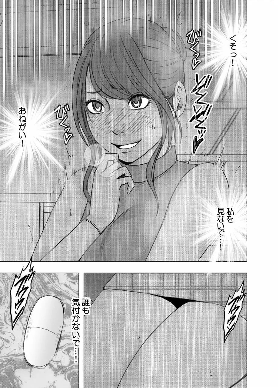 気の強い女子アナウンサーが屈辱に耐えられなくなるまで 調教編 - page39