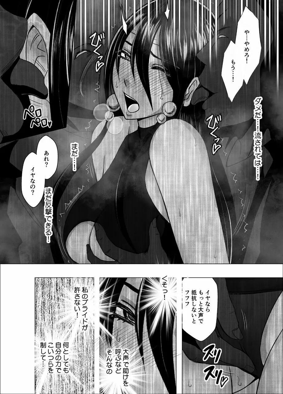 退魔士サヤ4 - page11