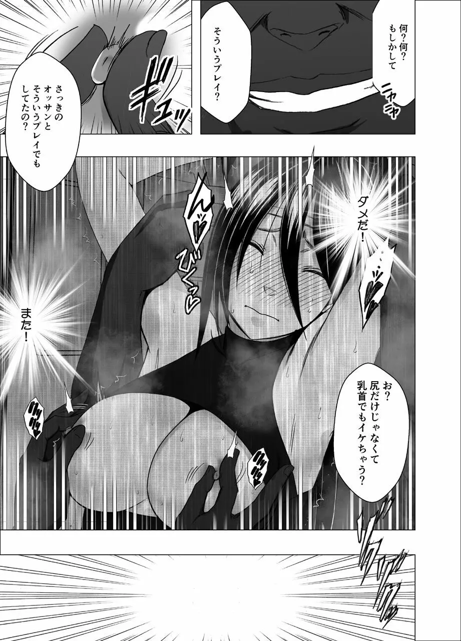 退魔士サヤ4 - page14