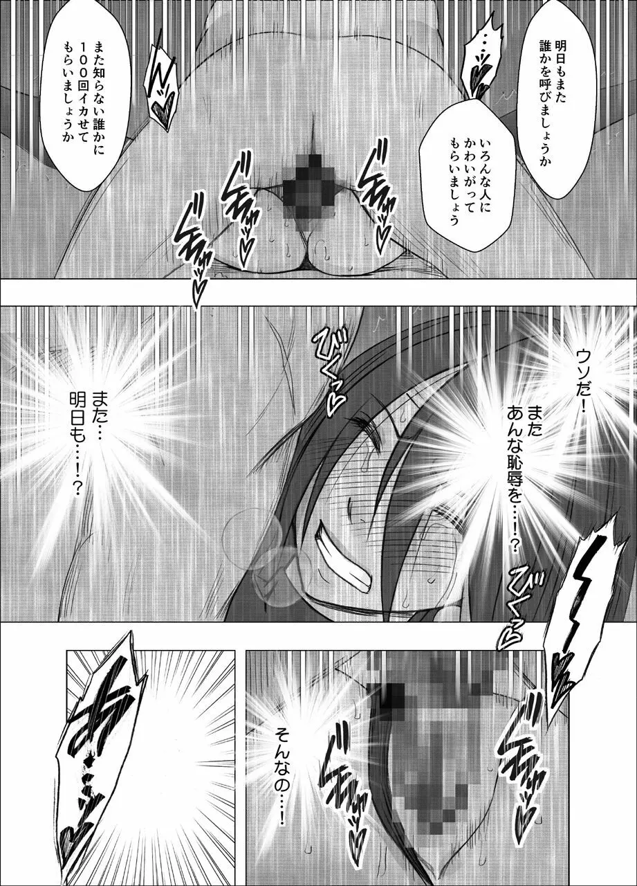 退魔士サヤ4 - page43