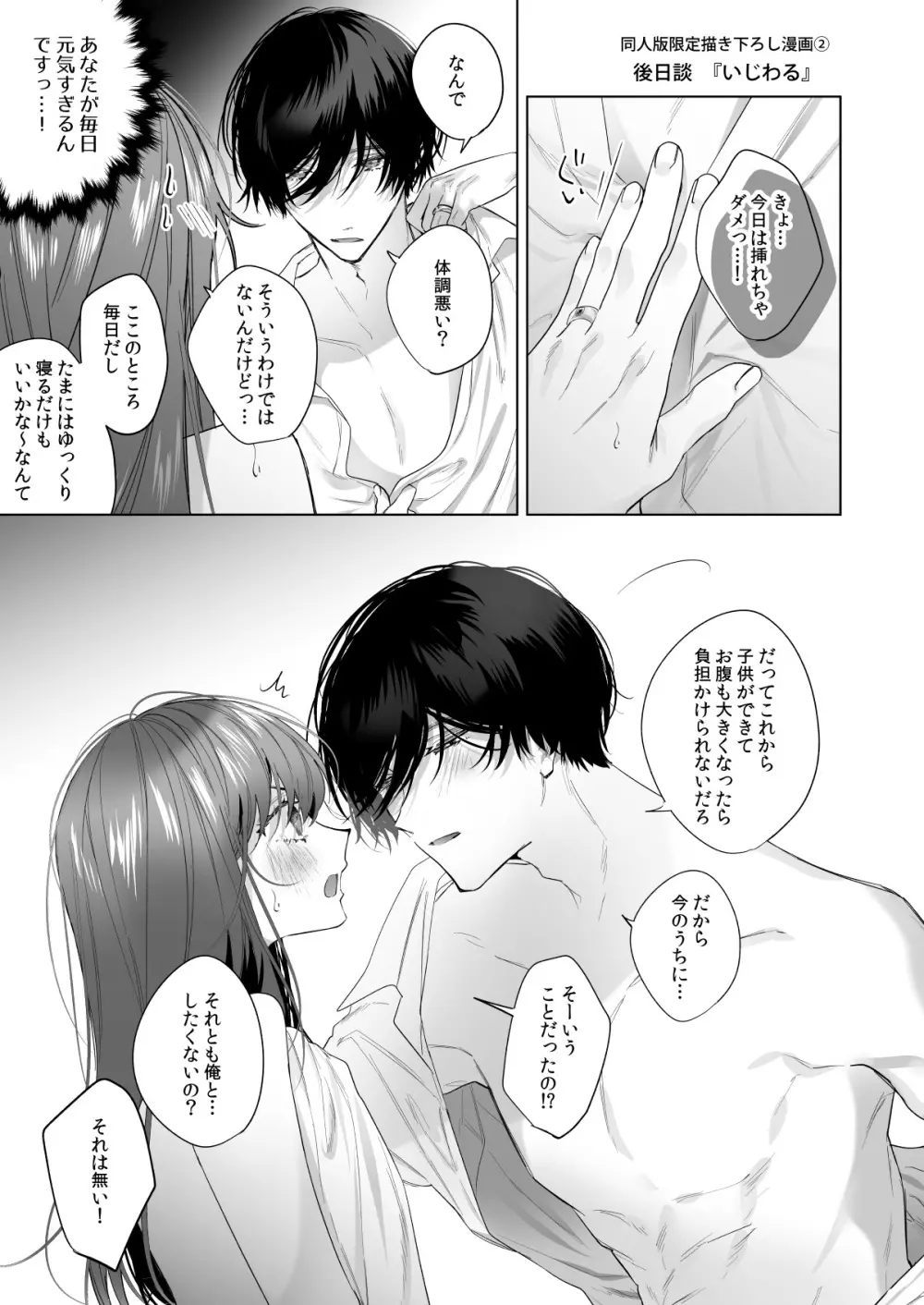 冷徹王子は溺愛の素質があるかもしれない 3 - page67