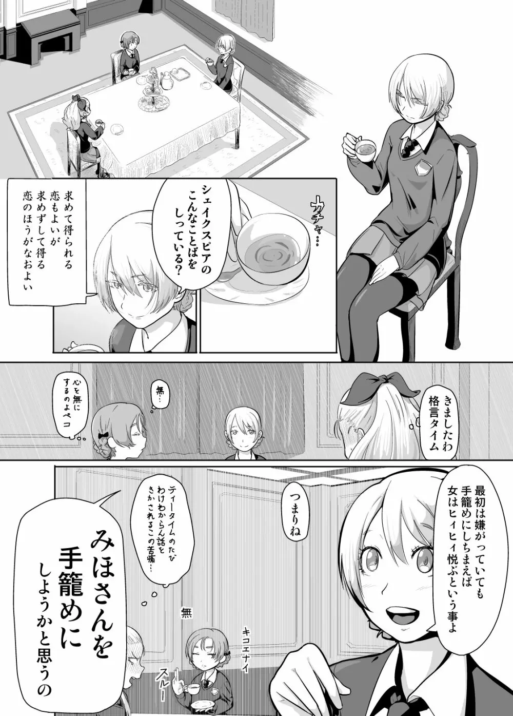 イギリス分裂しろ！ほろべ!! - page2