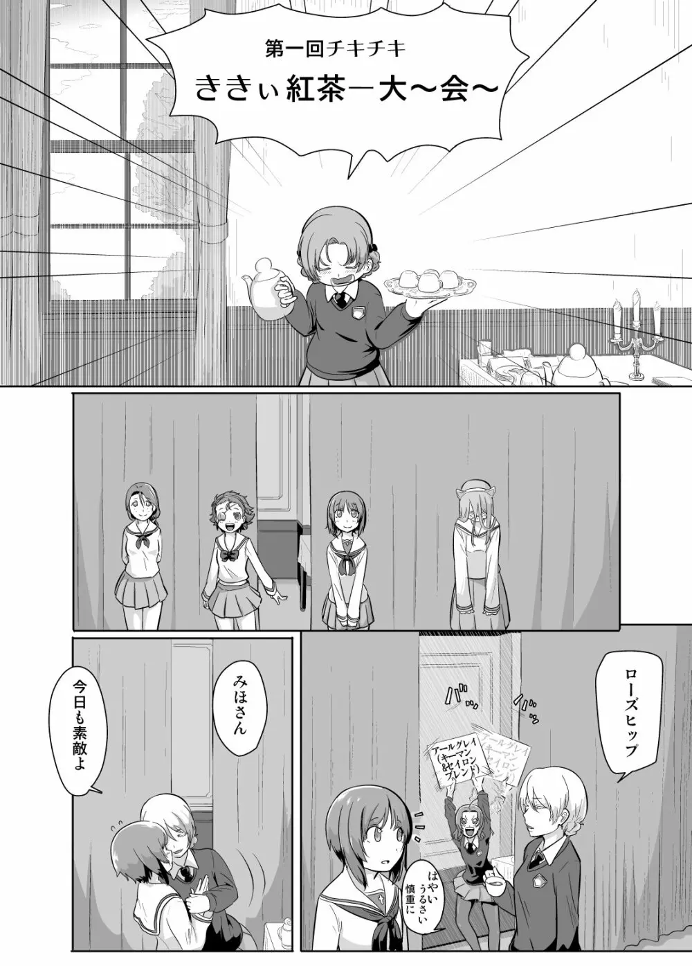 イギリス分裂しろ！ほろべ!! - page5