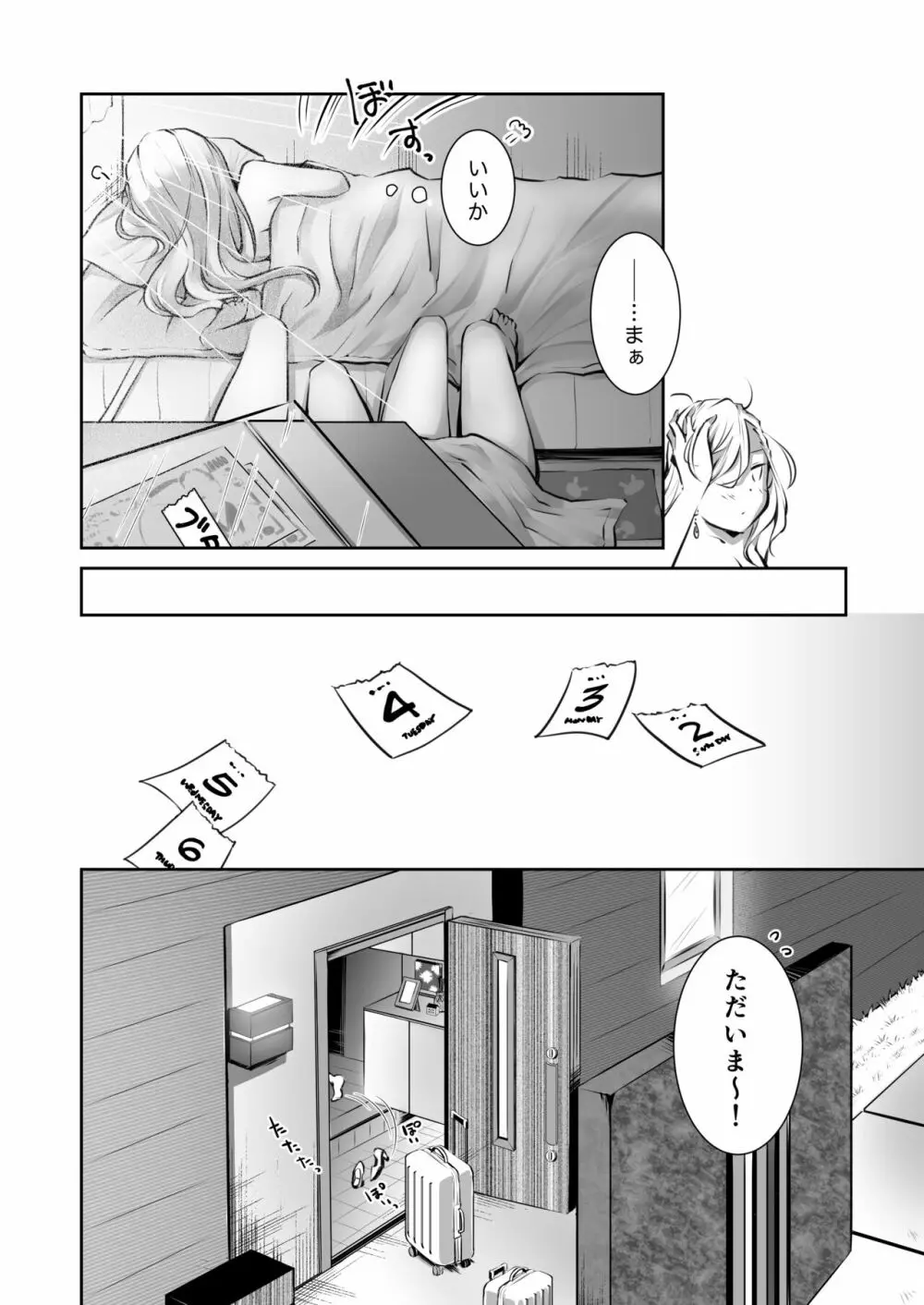 家庭内売春 - page40