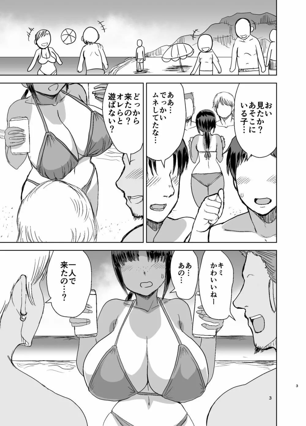 モブ顔爆乳の同級生をオレのいいなりのセフレにしてやった… 2 - page4