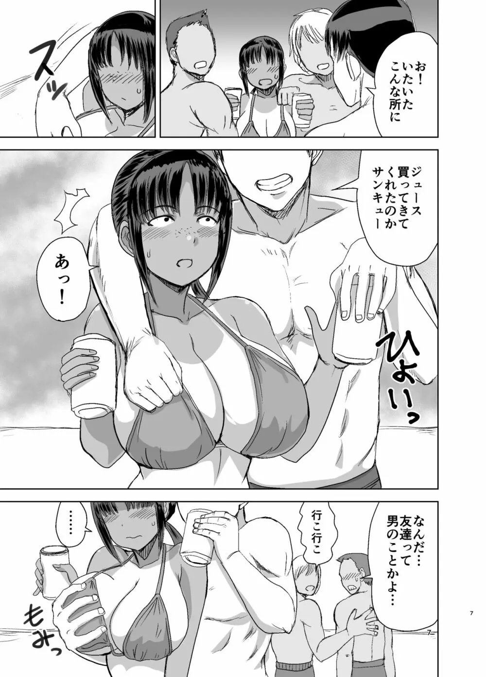 モブ顔爆乳の同級生をオレのいいなりのセフレにしてやった… 2 - page8