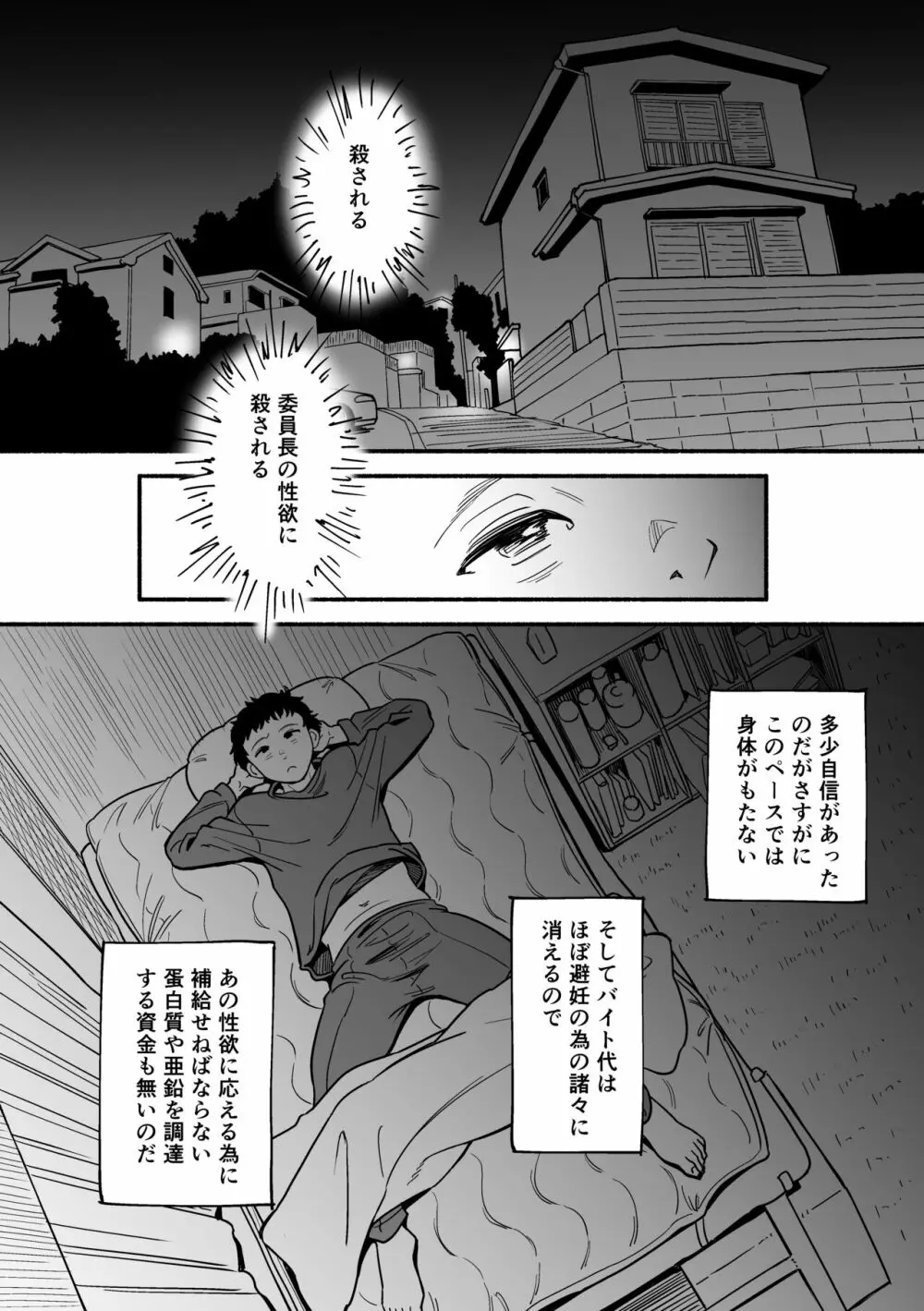 さらにやわらかな宮園 - page17