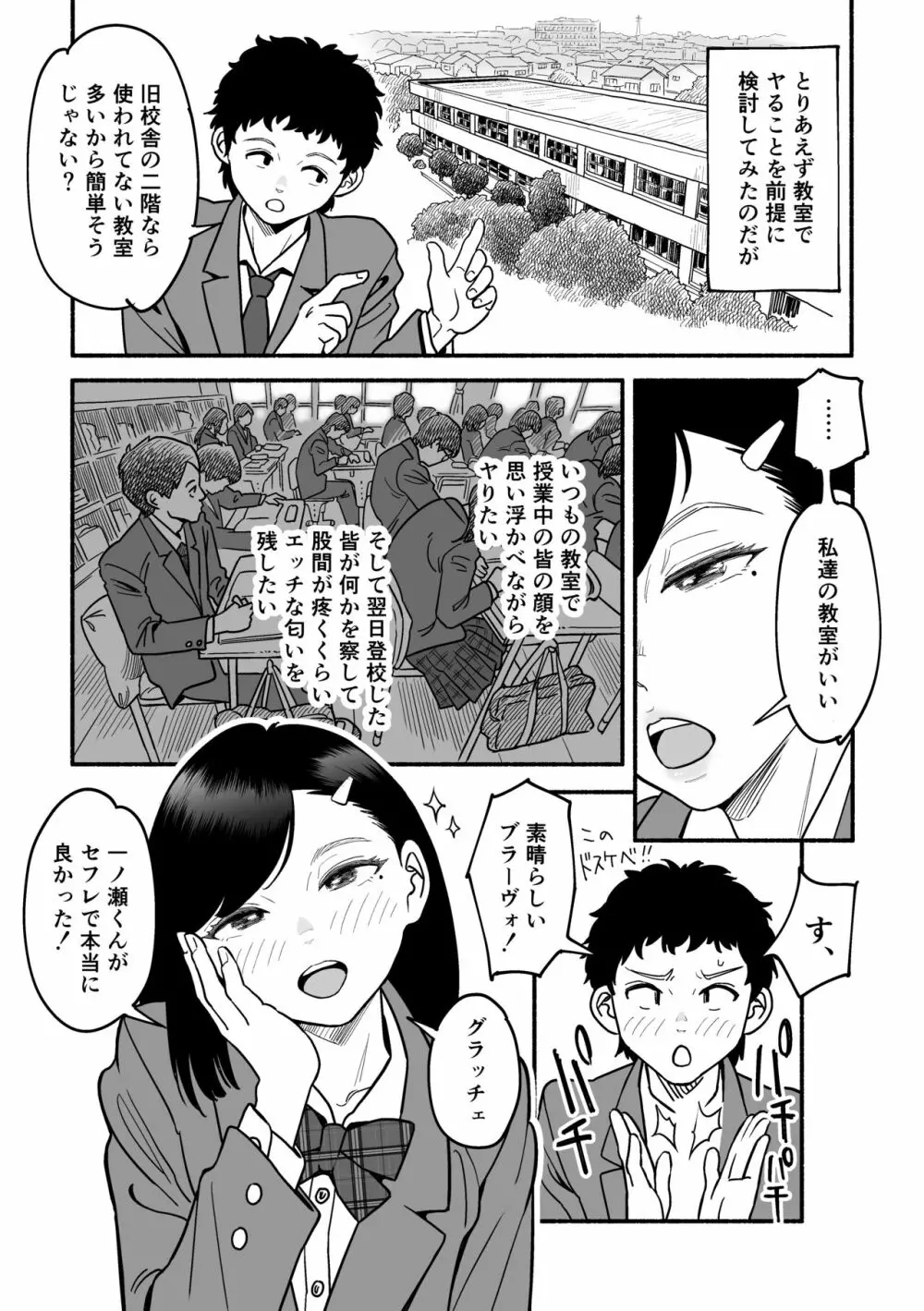 さらにやわらかな宮園 - page21