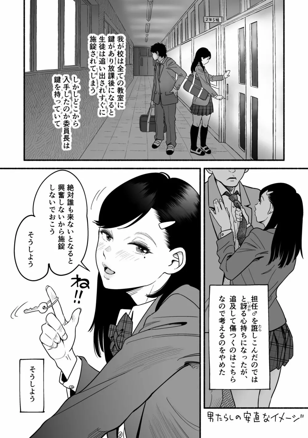 さらにやわらかな宮園 - page22