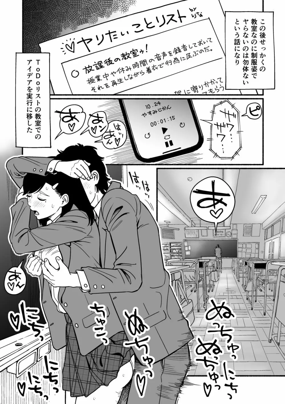 さらにやわらかな宮園 - page34