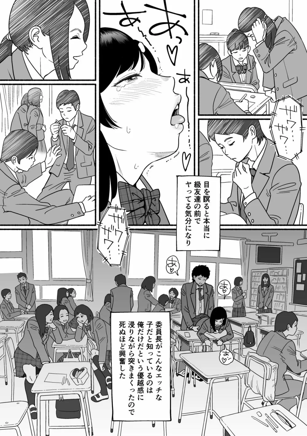 さらにやわらかな宮園 - page35