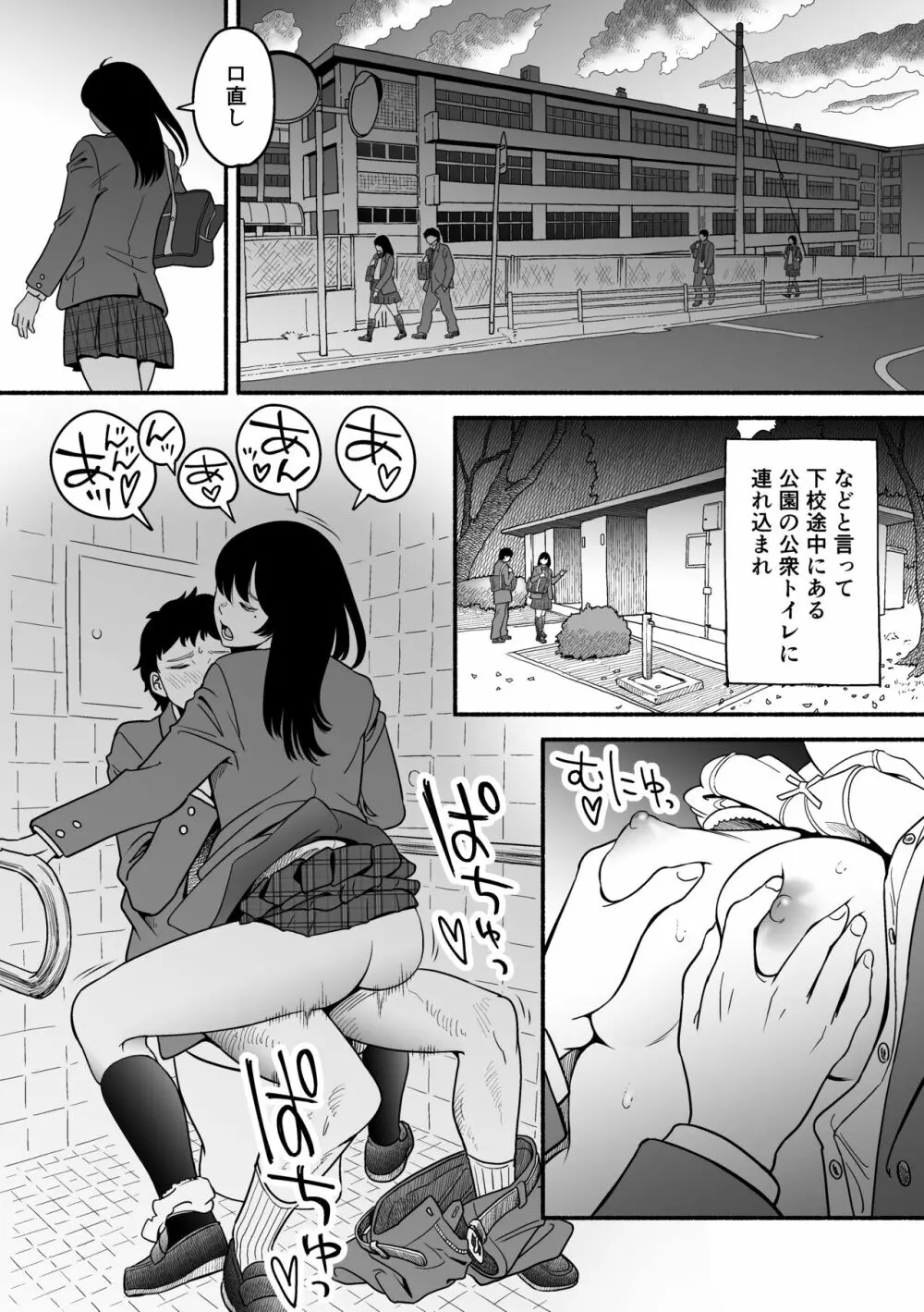 さらにやわらかな宮園 - page43