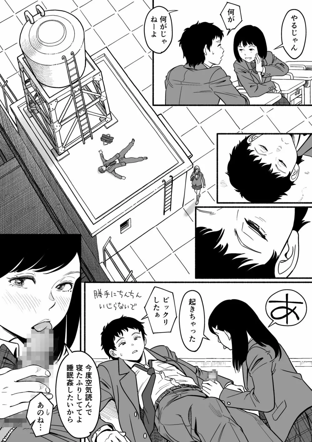 さらにやわらかな宮園 - page47