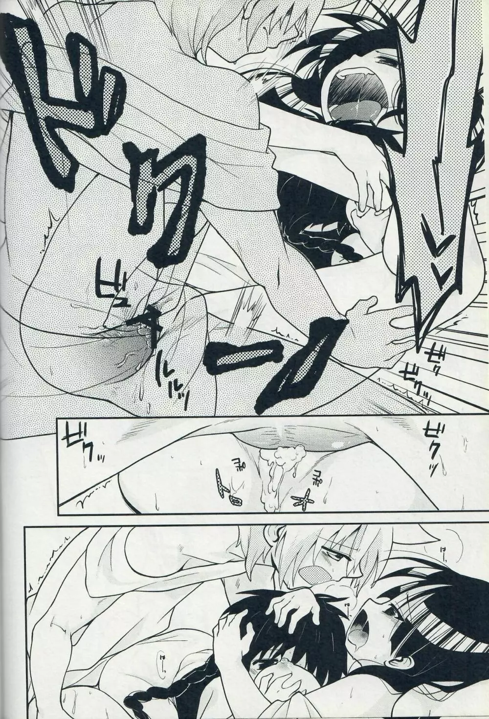 【SCC22】[MIRAGE CAT、NUM (すいかソーダ、のんた)] アリ・モル・アラもーど (マギ) - page30