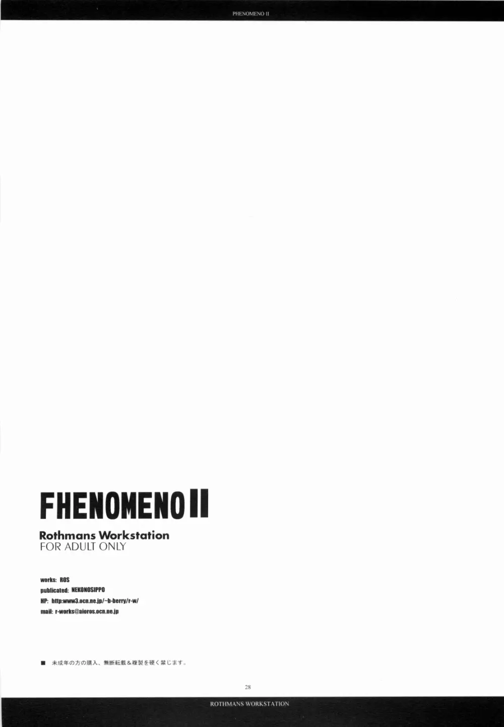 PHENOMENO II - page27