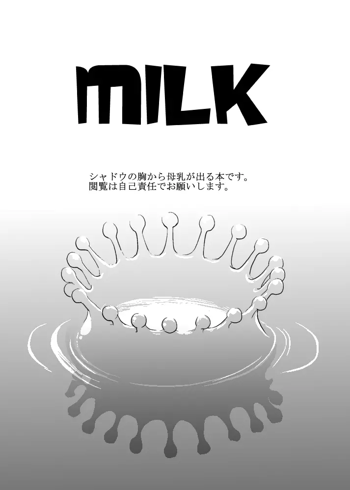 MILK - page2