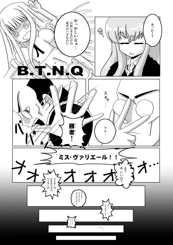 エヴァが使いま！？ - page15