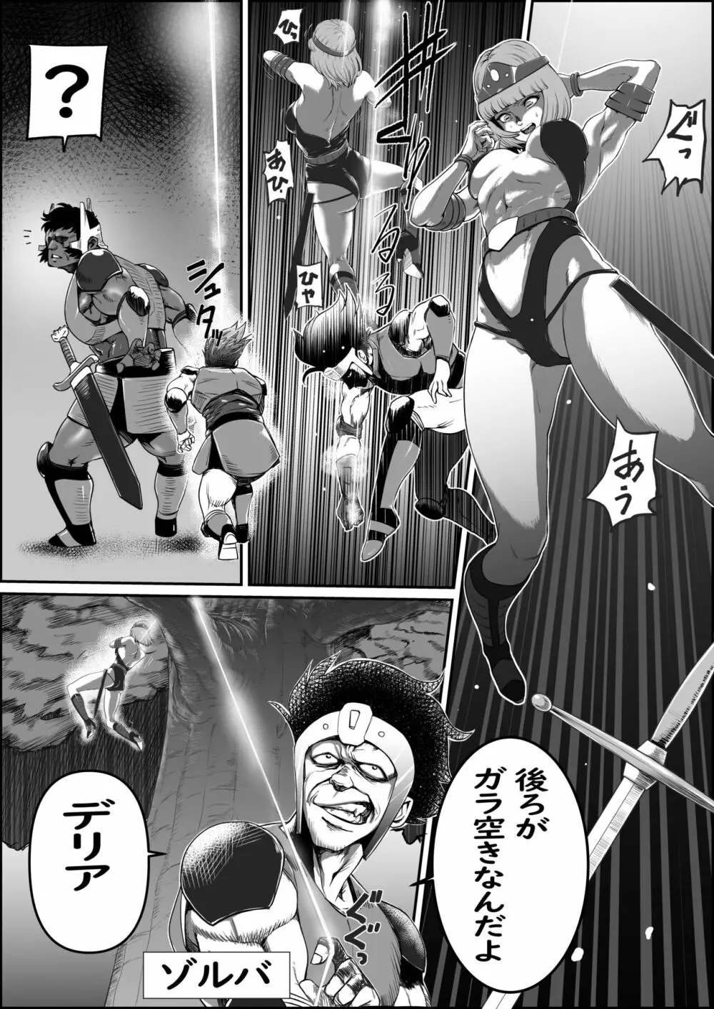 ゴッドマジンガー外伝 ブスのシャーマン（仮） - page10