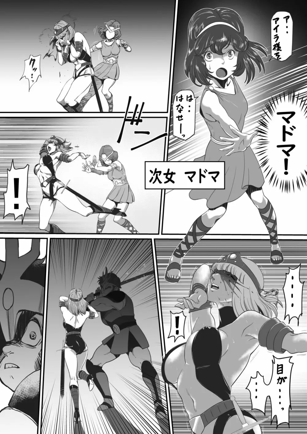 ゴッドマジンガー外伝 ブスのシャーマン（仮） - page12