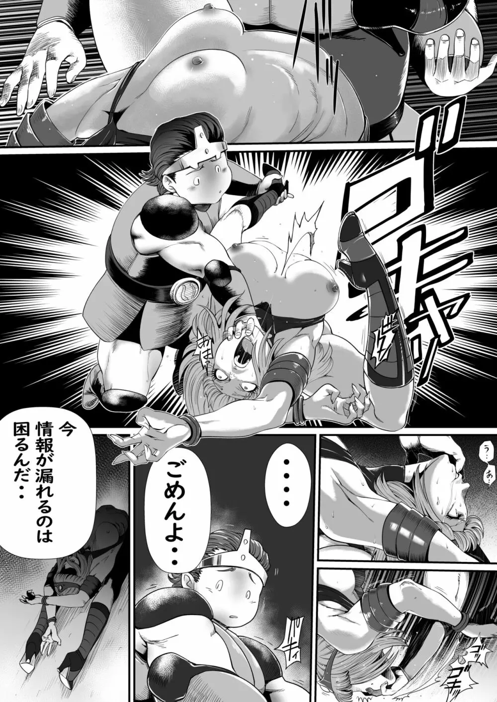 ゴッドマジンガー外伝 ブスのシャーマン（仮） - page17