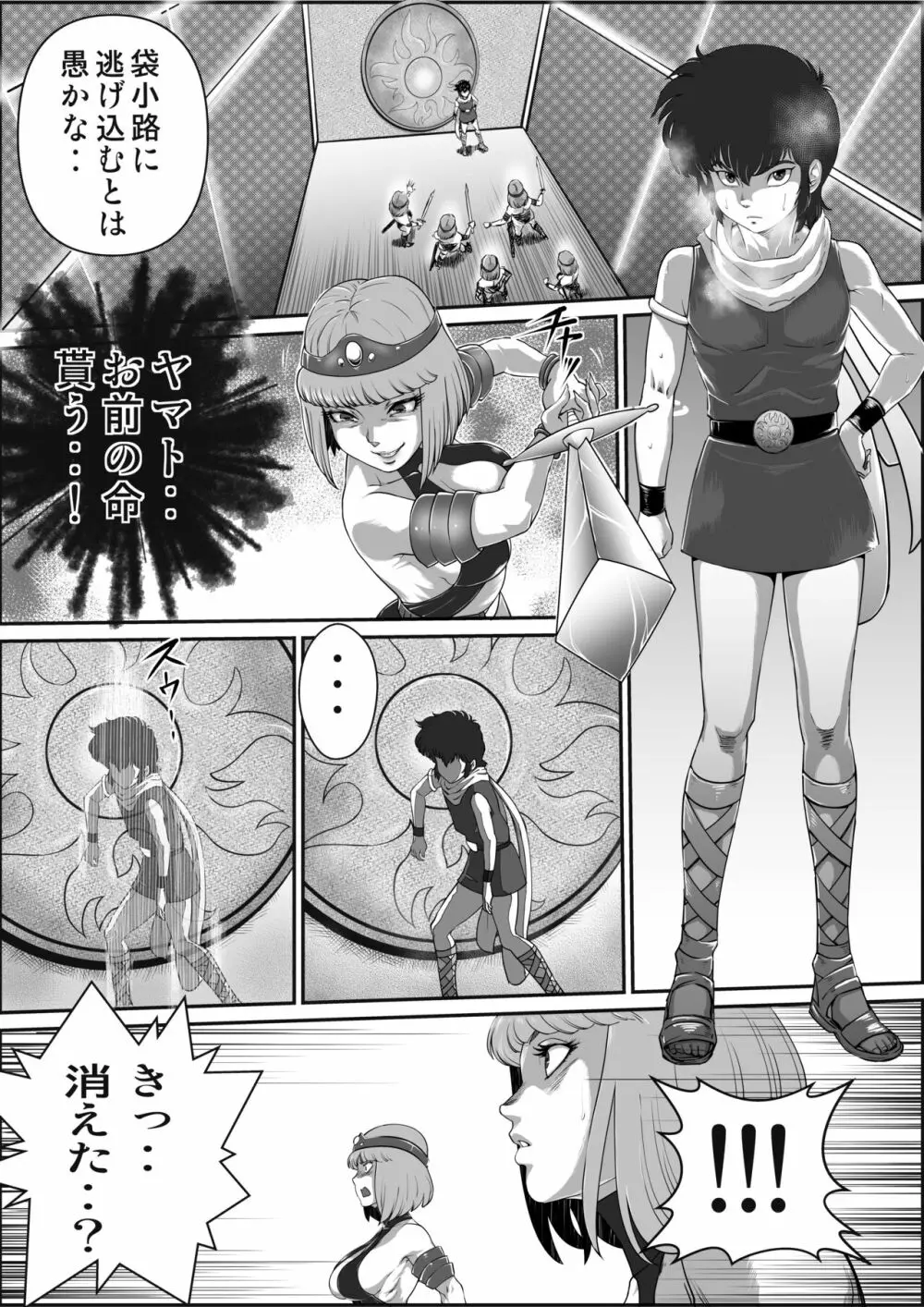 ゴッドマジンガー外伝 ブスのシャーマン（仮） - page31