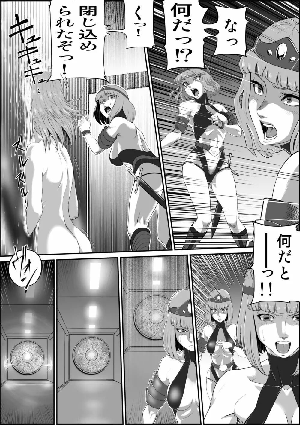 ゴッドマジンガー外伝 ブスのシャーマン（仮） - page34