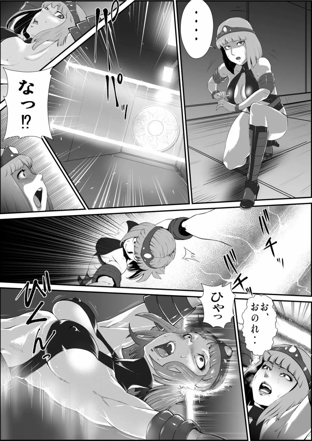 ゴッドマジンガー外伝 ブスのシャーマン（仮） - page39