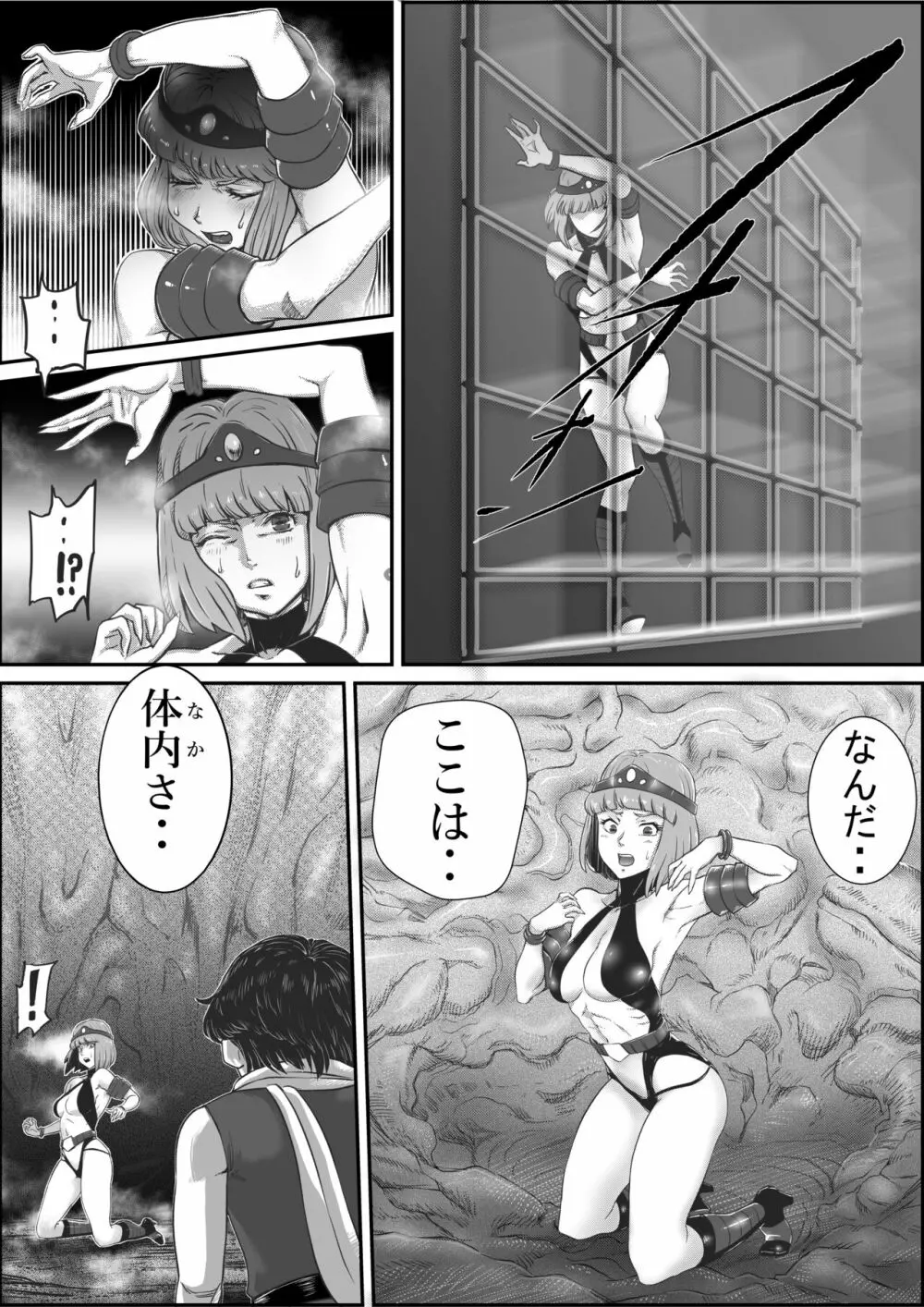 ゴッドマジンガー外伝 ブスのシャーマン（仮） - page45